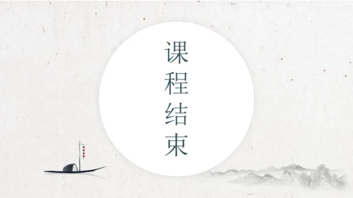 六上第4单元第一课时导读