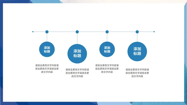 蓝色商务风现代企业宣传PPT模板