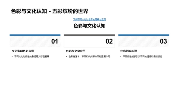 色彩的艺术表达