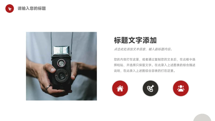 红色模特高级美妆营销策划PPT模板