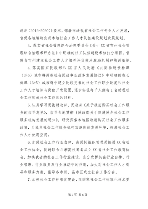 人才队伍建设实施方案.docx