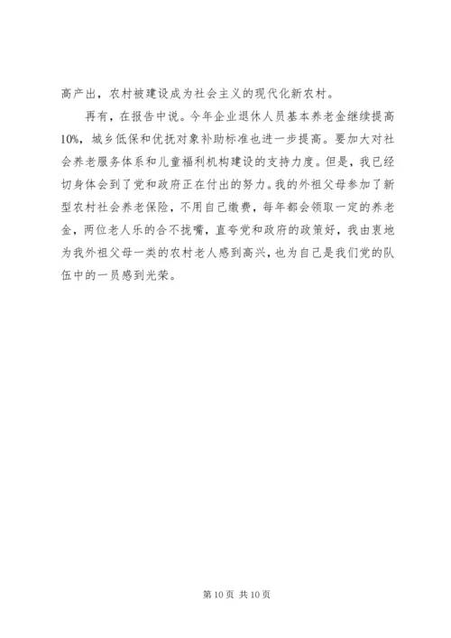 谈谈学习XX年两会政府工作报告感受4篇.docx