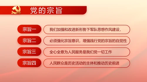 红色党建党支部基层干部述职报告PPT