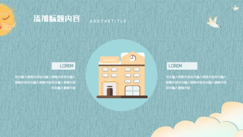 卡通可爱清新家长会通用PPT