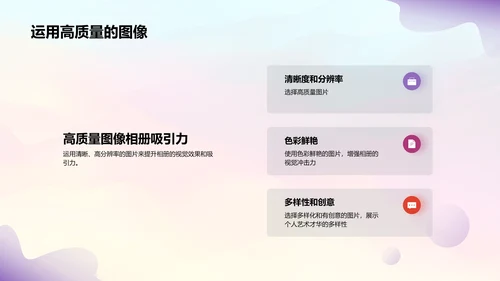毕业相册设计的关键要素
