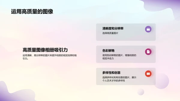 毕业相册设计的关键要素