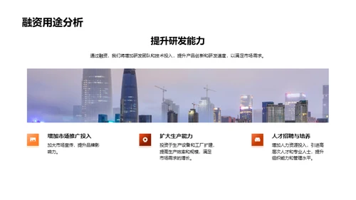 星辰未来：创造价值之路