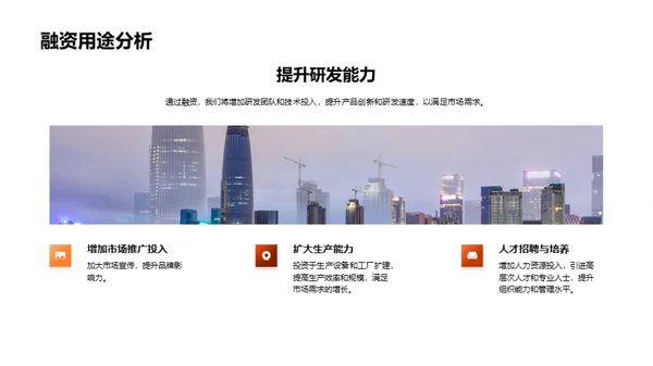 星辰未来：创造价值之路