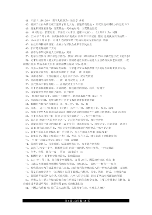 学习强国《挑战答题》1153题及答案.docx