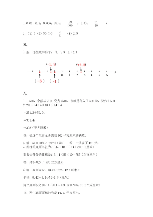 浙江省【小升初】2023年小升初数学试卷（全国通用）.docx