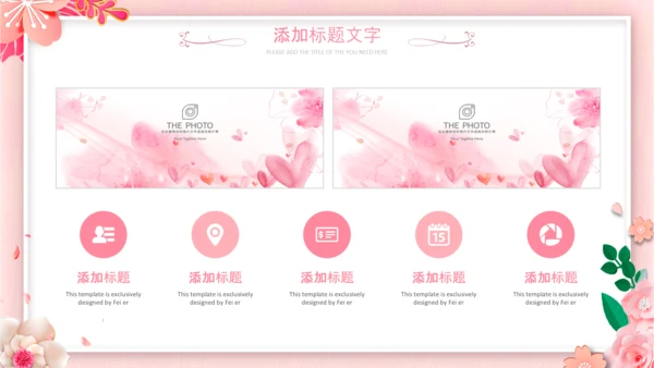 唯美女性三八节花朵妇联妇女节女王节女神节关爱女性PPT