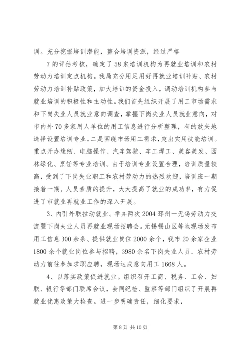 县纪委创建省级文明城市工作汇报 (2).docx