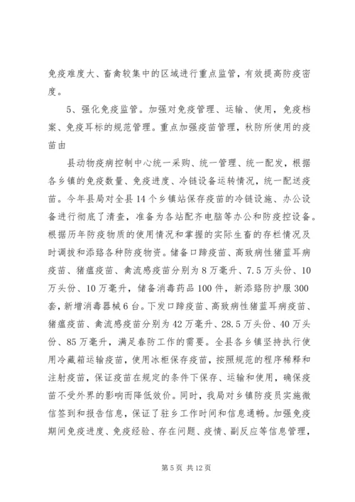 向县委检查组一行汇报材料 (3).docx