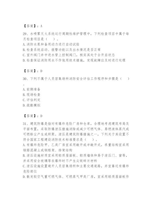 注册消防工程师之消防技术综合能力题库含完整答案（名师系列）.docx