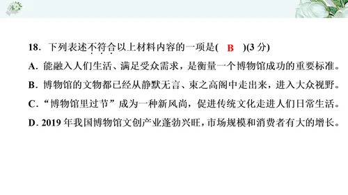 2021年九年级语文期中过关检测试卷一