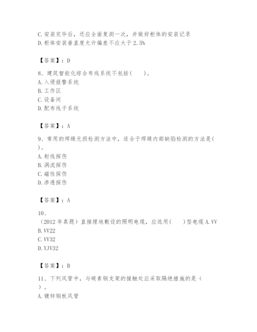 2024年一级建造师之一建机电工程实务题库附完整答案【夺冠】.docx