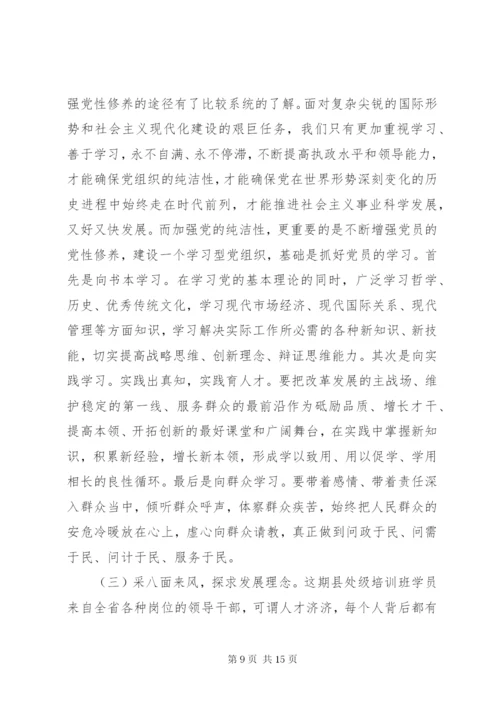 党校学习后党性分析报告精选.docx