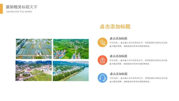 乡村振兴美丽新农村农民丰收节振兴乡村ppt