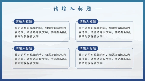 蓝色实景极限运动梦想启航员工培训PPT模板