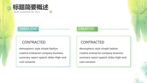 语文教学工作总结汇报计划商务动态PPT模板
