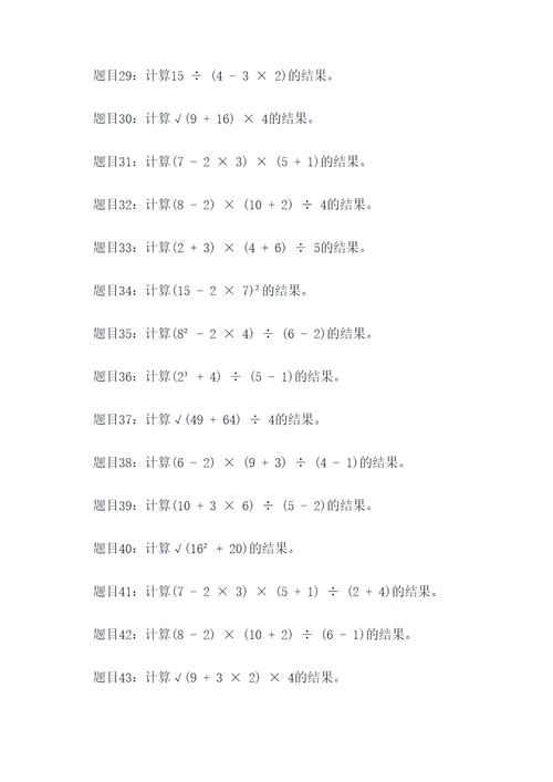 世界上数学计算题