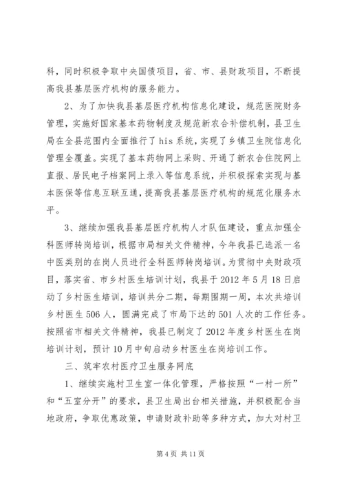 县深化医改情况汇报.docx