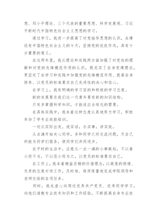 2024年入党积极思想汇报范文优秀5篇.docx