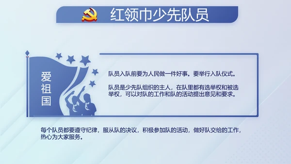 蓝色党建纪检监察机关处理检举控告工作PPT
