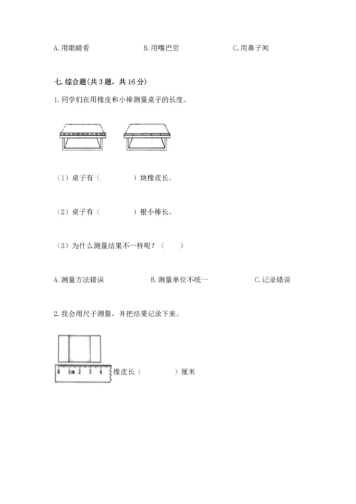 教科版一年级上册科学期末测试卷各版本.docx