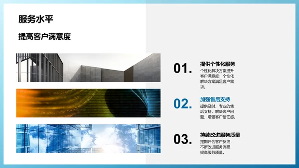 公司年度工作计划