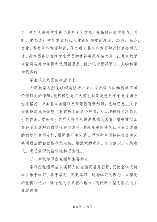 大力推进学习型城市建设努力打造和谐宁波 (3).docx