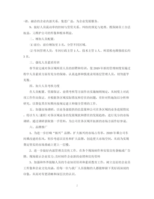 精编之广告公司下半年工作计划范文.docx