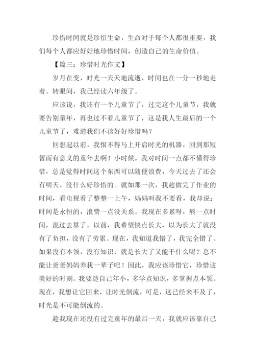 珍惜时光的作文.docx