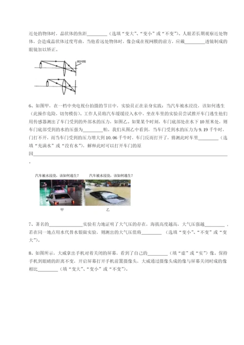 基础强化河南开封市金明中学物理八年级下册期末考试综合训练试卷（含答案详解）.docx
