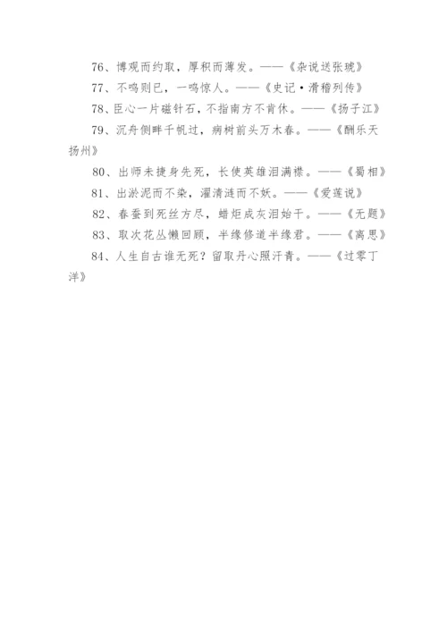 古代优美诗句.docx