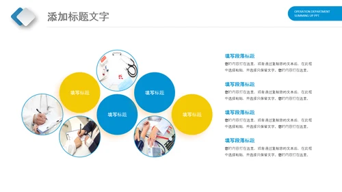 医生蓝色医疗医院医药销售代表动态PPT