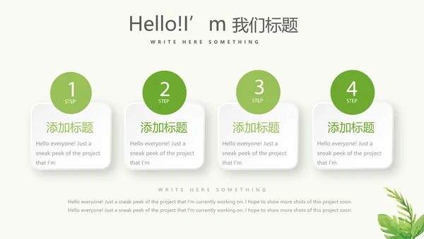 绿色水彩风营养与健康养生讲座知识宣传动态PPT