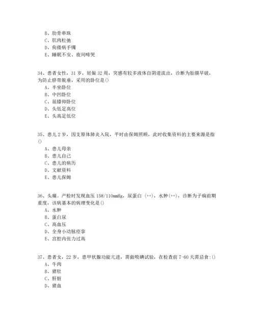 2020-2022年山西省（初级）护士资格考试150道题.docx