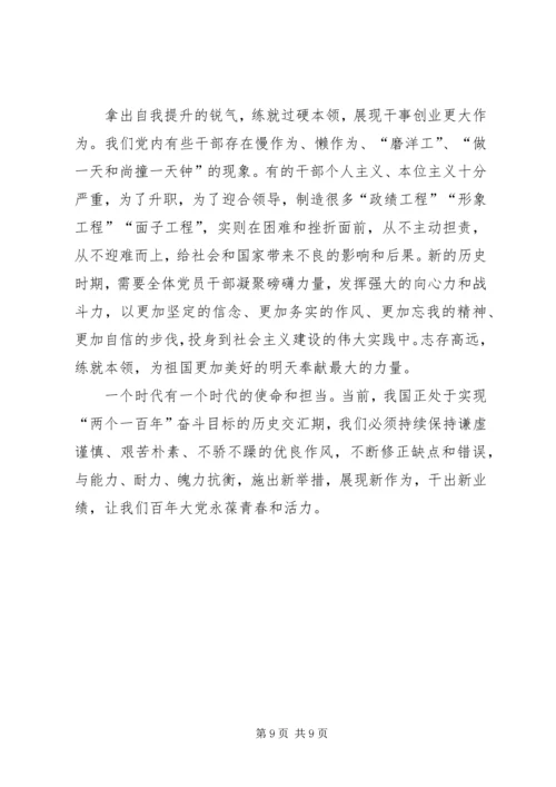 治国理政第三卷学习感悟4篇.docx