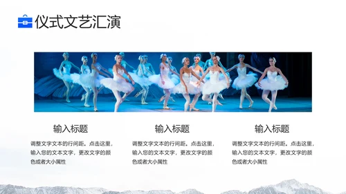 新征程再出发攀岩者奋斗拼搏通用PPT模板