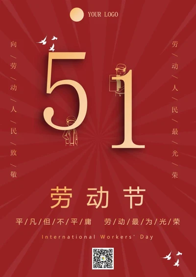 五一劳动节宣传海报word模板