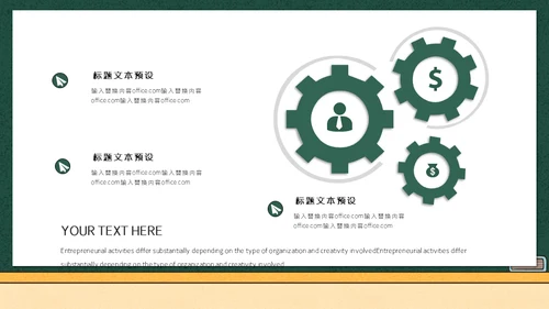 学生高考加油黑板校园风通用PPT模板