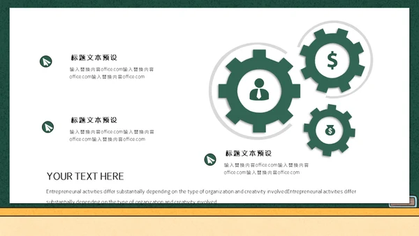 学生高考加油黑板校园风通用PPT模板