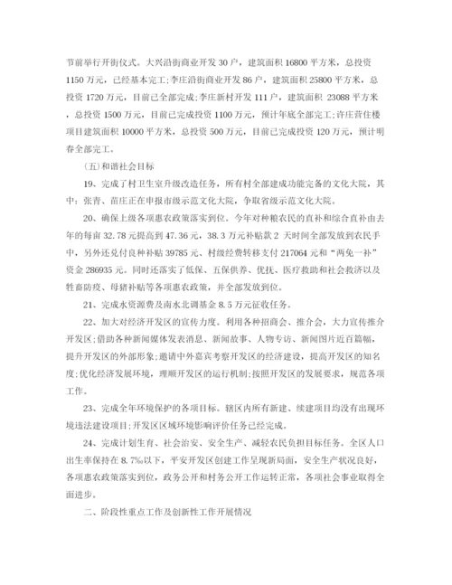 精编之九年级体育训练工作计划范文.docx