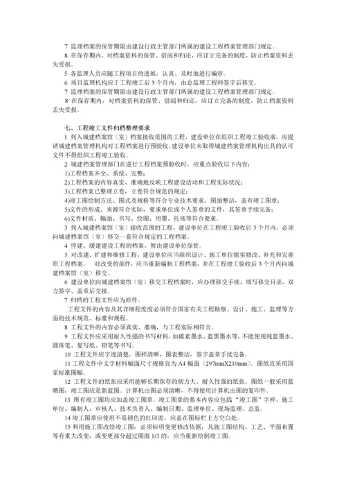 监理业务培训内容.docx