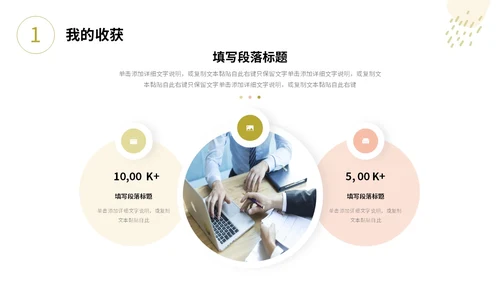小清新形状线条花草手绘简笔公司新员工转正答辩PPT