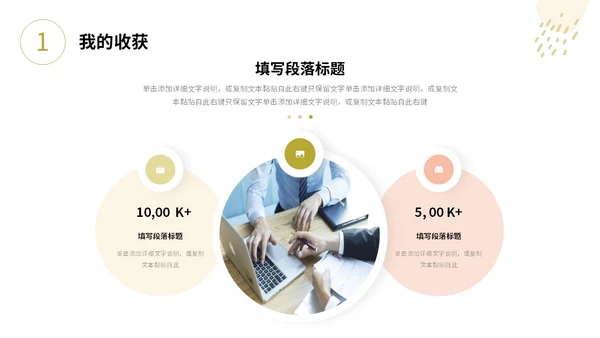 小清新形状线条花草手绘简笔公司新员工转正答辩PPT