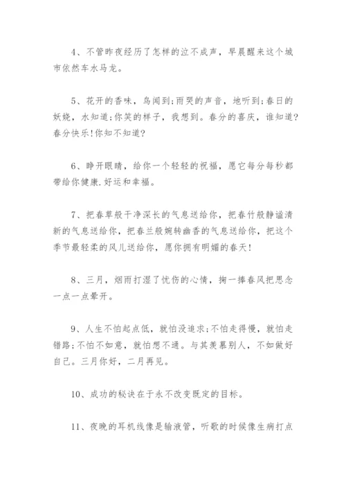 小红书文案 小红书文案句子(精选76句).docx