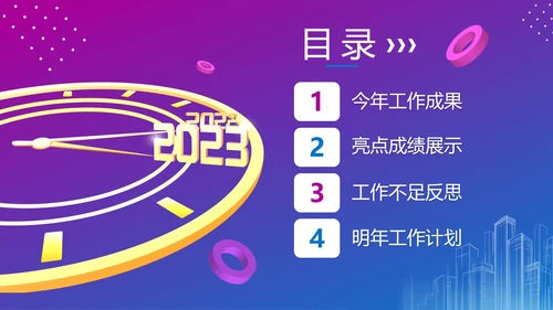 紫色渐变为梦想不止步年终工作总结PPT模板
