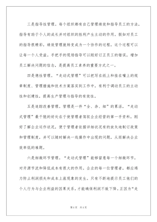 2022人力资源管理社会实践报告.docx